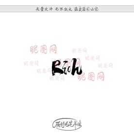 rich英文