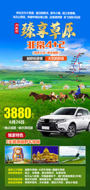 草原越野呼伦贝尔