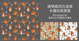 卡通松鼠四方连续图案