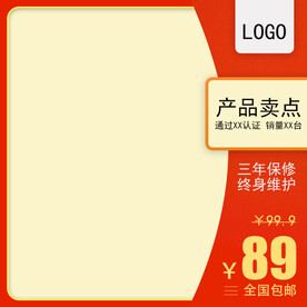 突出卖点高点击率电商主图