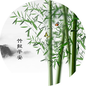 竹报平安