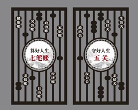 人生七笔账