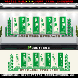 学校食堂文化墙