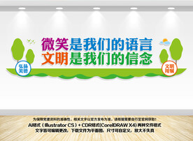 文明食堂文化墙