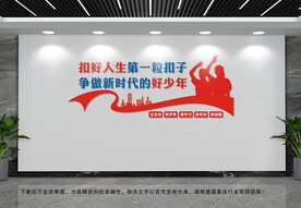 时代好少年文化墙