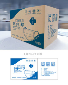 儿童口罩纸箱