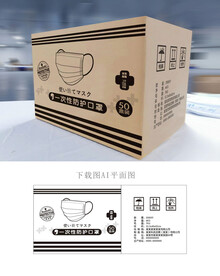 儿童口罩纸箱