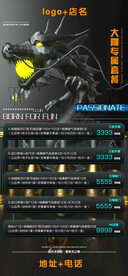 酒吧夜店套餐海报图片