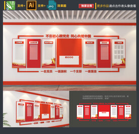 入党誓词文化墙