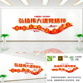 弘扬伟大建党精神