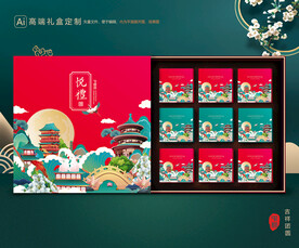 月饼包装 中秋礼盒