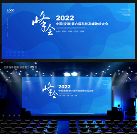 蓝色会议背景