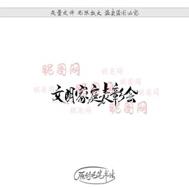 文明家庭表彰会