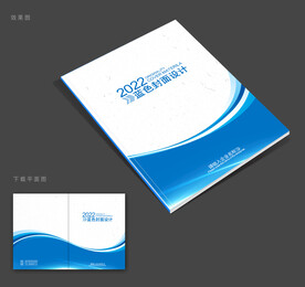 蓝色封面设计