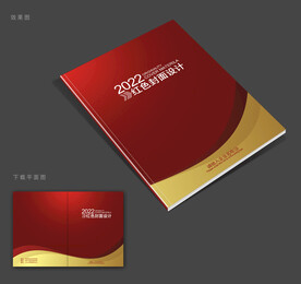 红色封面