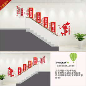 廉政楼梯文化墙