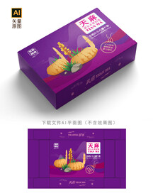 天麻包装
