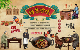 中国风特色炒鸡舌尖美食工装背景