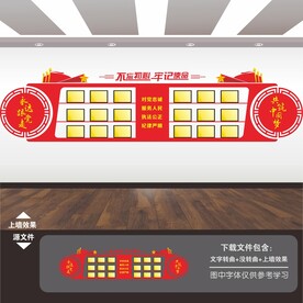 党建荣誉墙