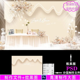 香槟色婚礼设计图