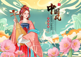 中国风