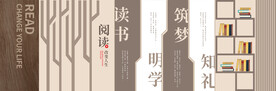 图书馆室阅览室阅读文化墙
