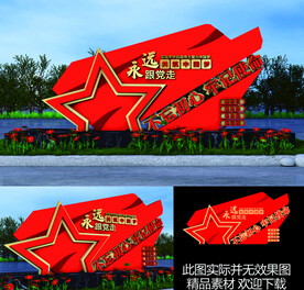 不忘初心牢记使命景观