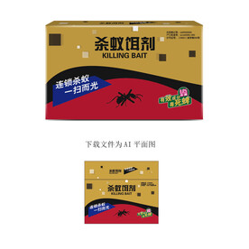 杀蚁饵剂包装