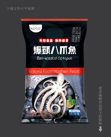 八爪鱼包装 