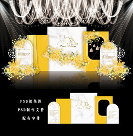 橙黄色简约婚礼