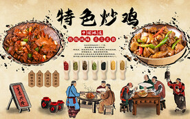中国风特色炒鸡美食工装背景墙