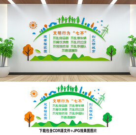 文明城市