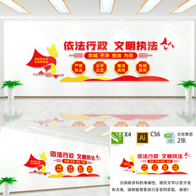 依法行政文明执法