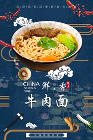 牛肉面