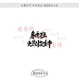 冬季班火热招生中