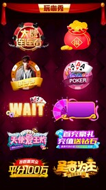 游戏直播元素10套