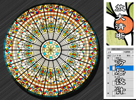 穹顶彩色玻璃