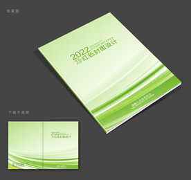 绿色封面