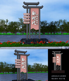 新时代文明实践景观