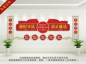 新时代纪检监察工作