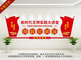 新时代文明实践大讲堂