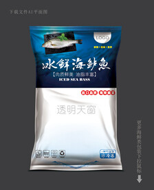 海鲈鱼包装 