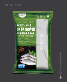 海鲈鱼包装 