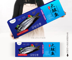 大鲅鱼包装