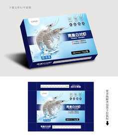 白对虾包装