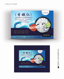 青虾仁包装