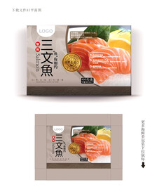 三文鱼包装