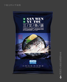 三文鱼头包装 