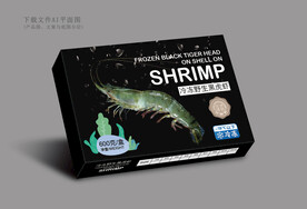 黑虎虾包装
