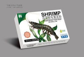 黑虎虾包装